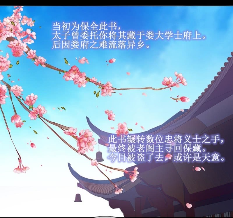 第卌三回 心结？-第51话