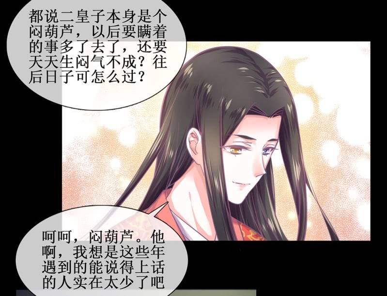 第卌三回 心结？-第51话