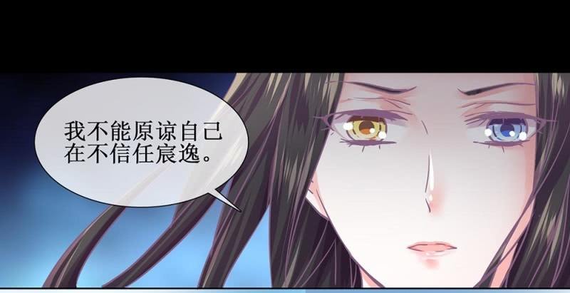 第卌三回 心结？-第51话