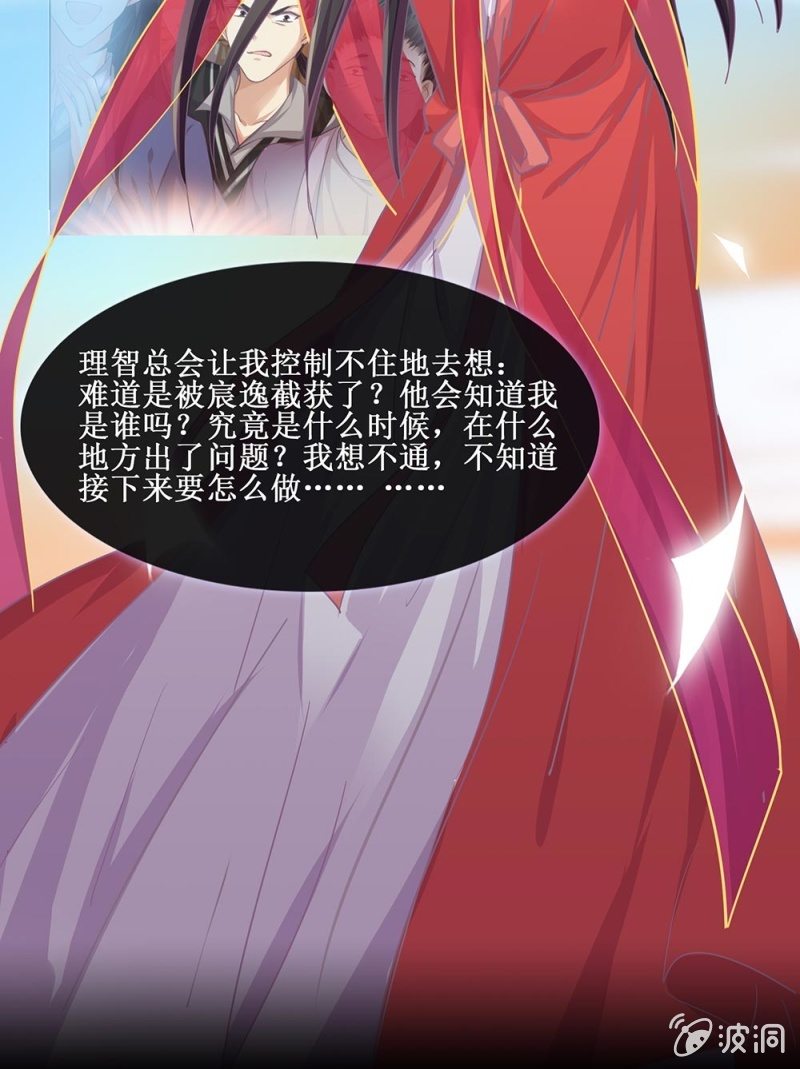 第卌三回 心结？-第51话