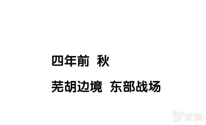 第卌五回 被掩盖的功绩-第53话