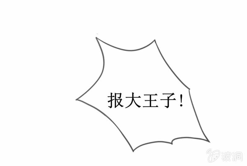 第卌五回 被掩盖的功绩-第53话