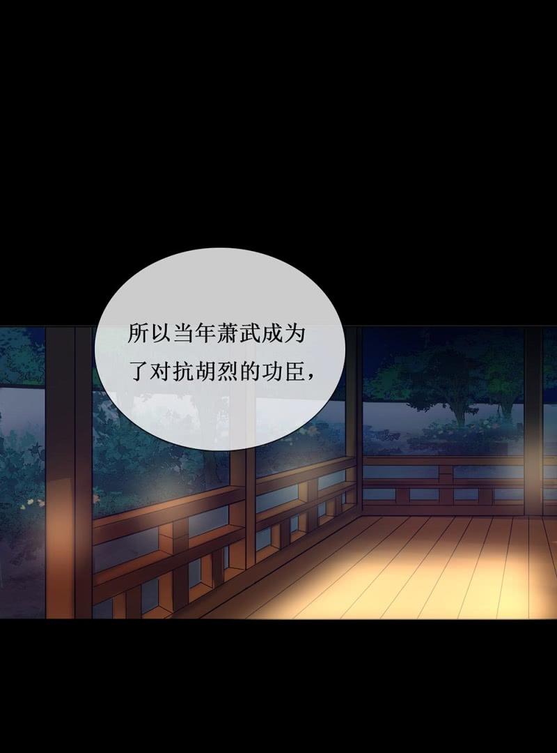 第卌五回 被掩盖的功绩-第53话