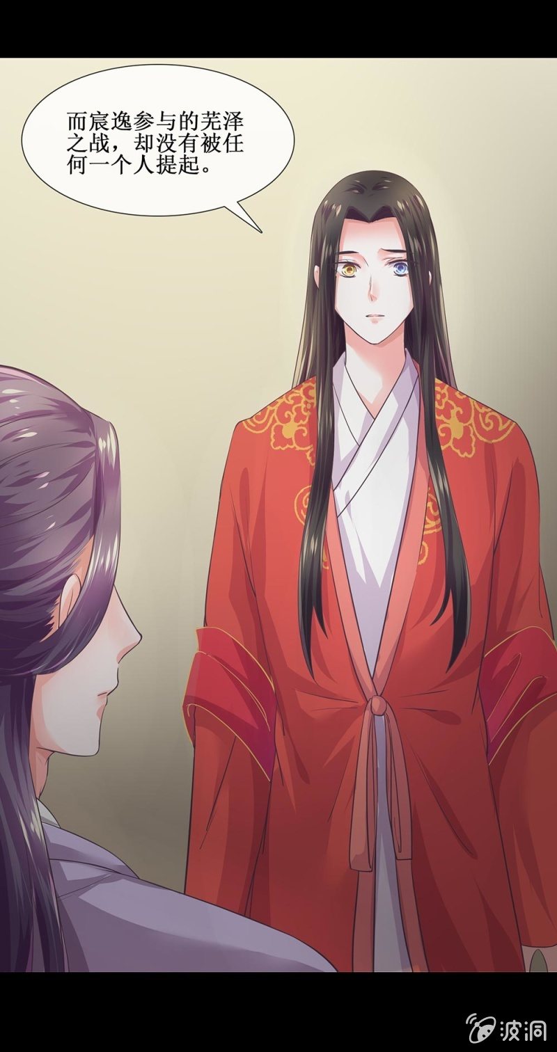 第卌五回 被掩盖的功绩-第53话