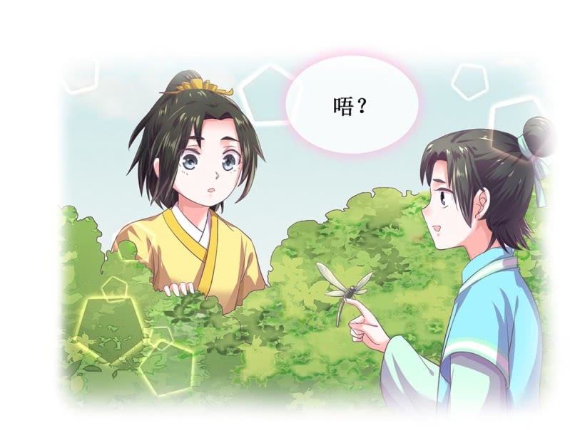 第卌五回 被掩盖的功绩-第53话