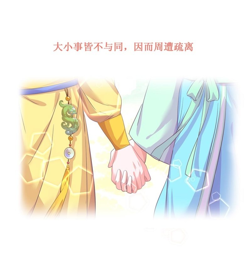 第卌五回 被掩盖的功绩-第53话