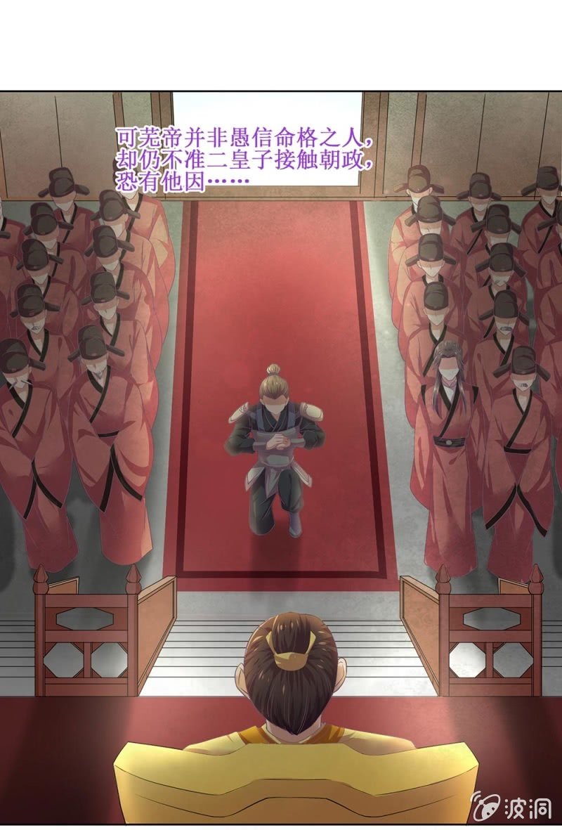 第卌五回 被掩盖的功绩-第53话