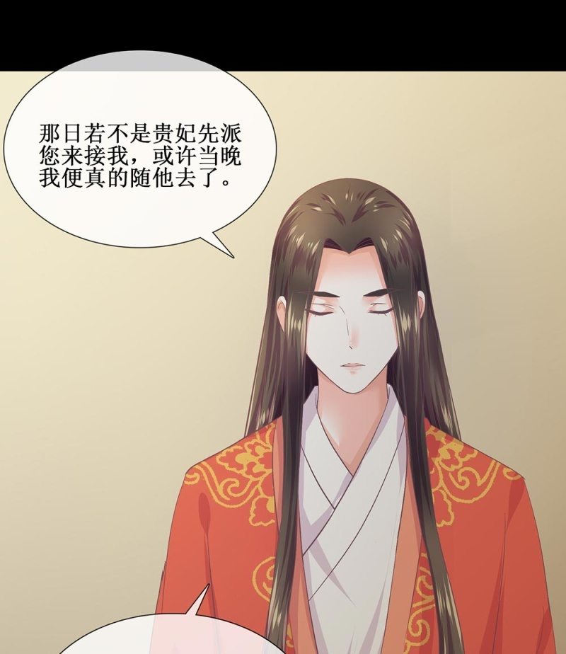 第卌五回 被掩盖的功绩-第53话