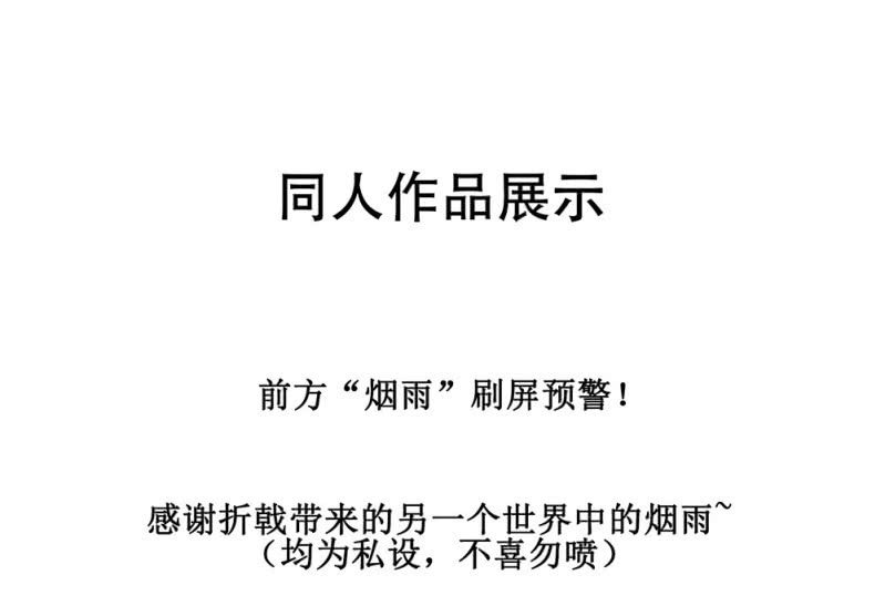 第卌五回 被掩盖的功绩-第53话