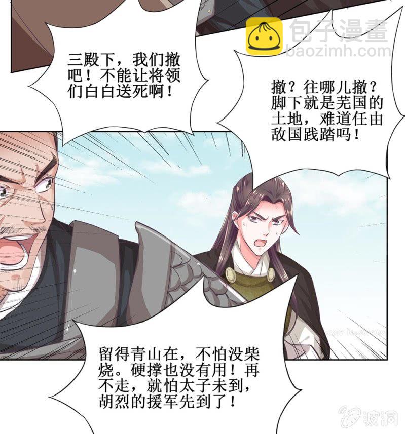 第卌五回 被掩盖的功绩-第53话