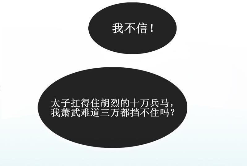 第卌五回 被掩盖的功绩-第53话