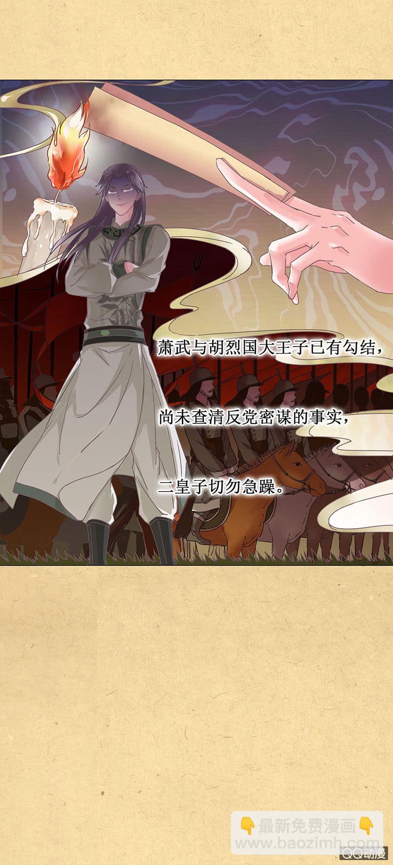 第六回 内忧-第7话