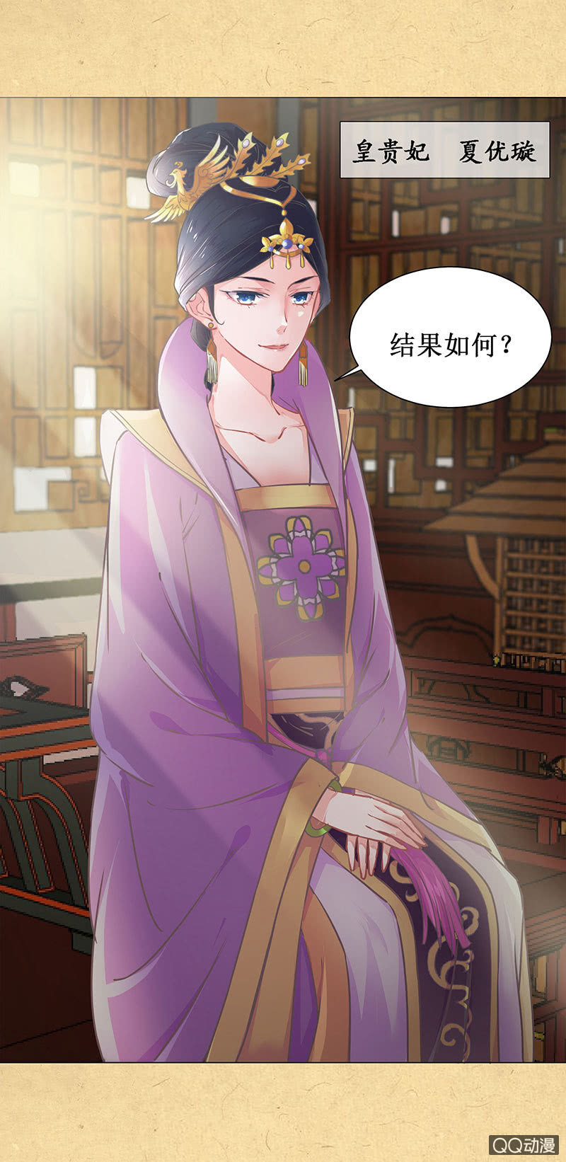 第六回 内忧-第7话