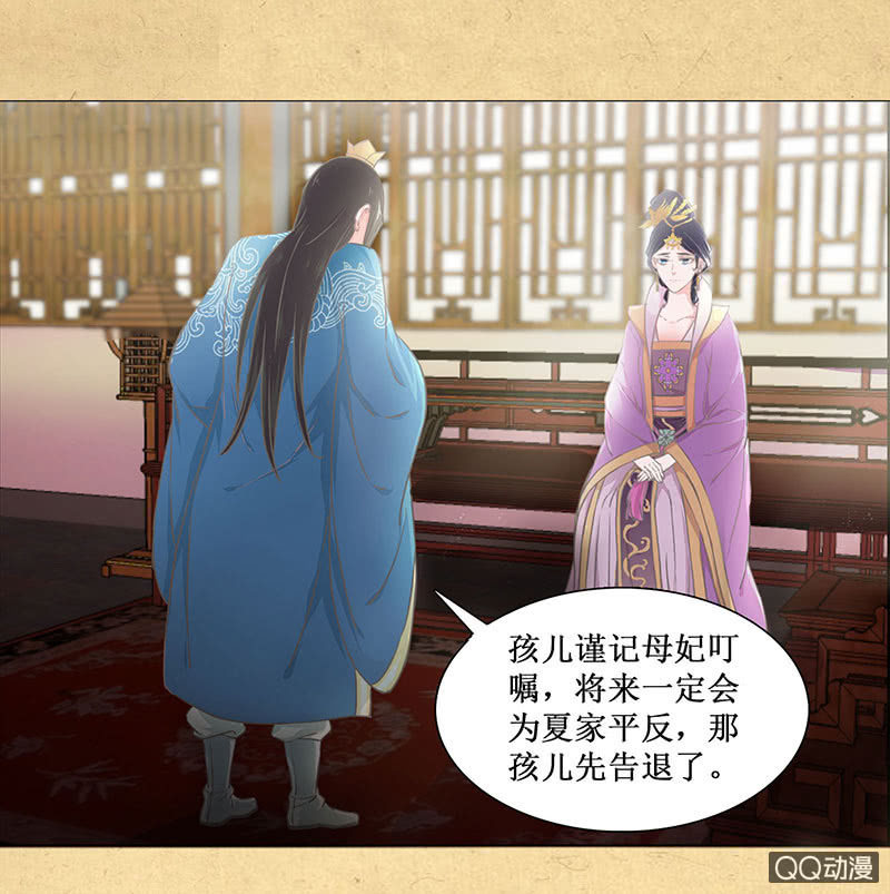 第六回 内忧-第7话