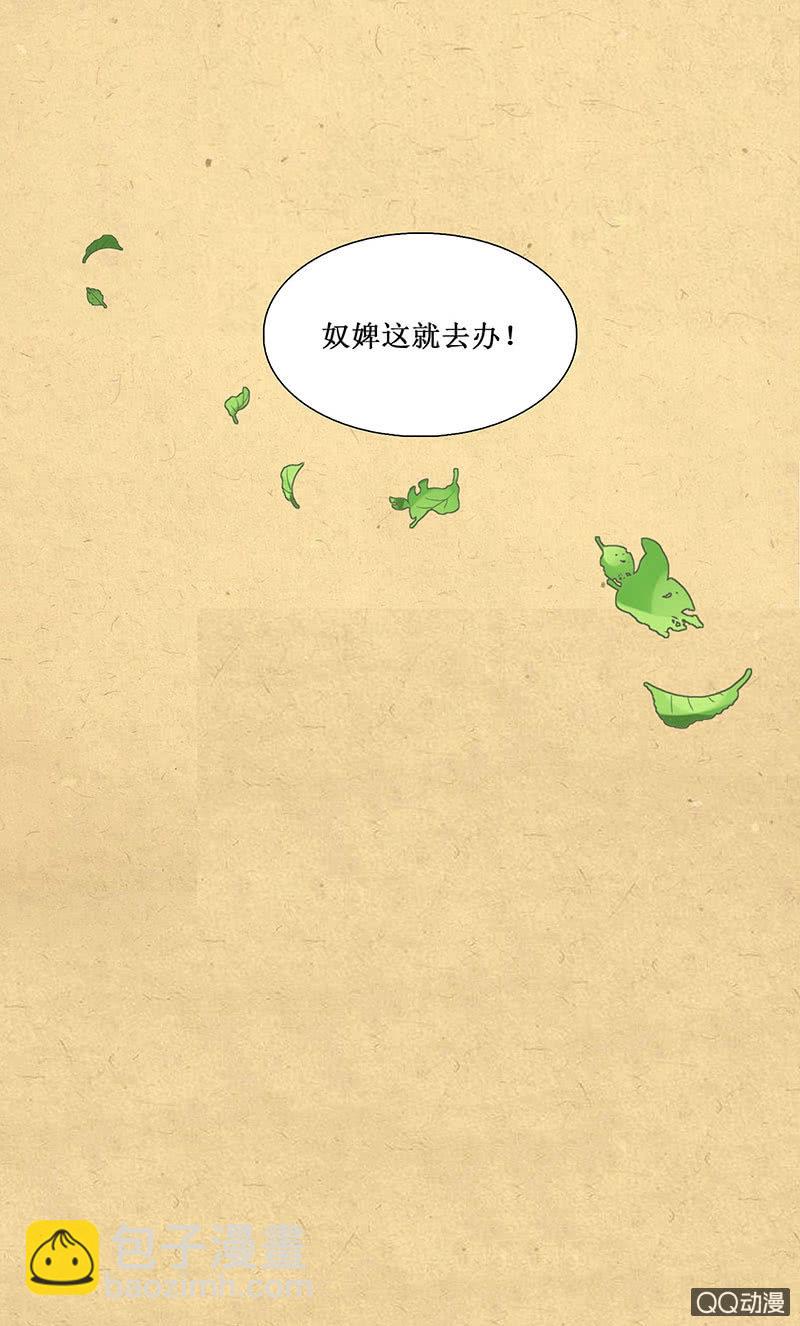 第六回 内忧-第7话