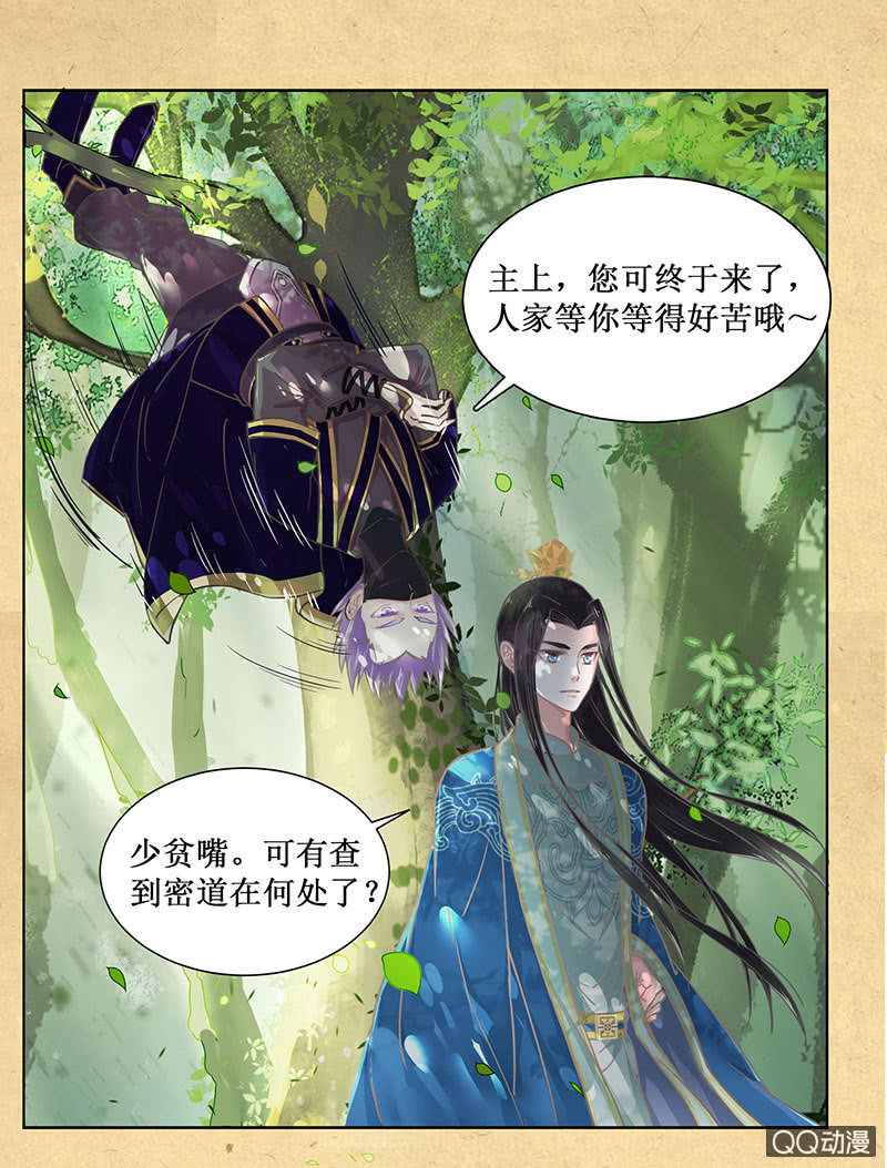 第六回 内忧-第7话