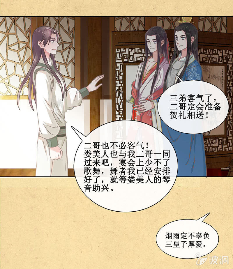 第八回 特别的茶与特别的人-第9话