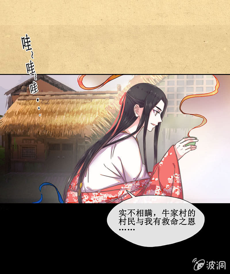 第八回 特别的茶与特别的人-第9话