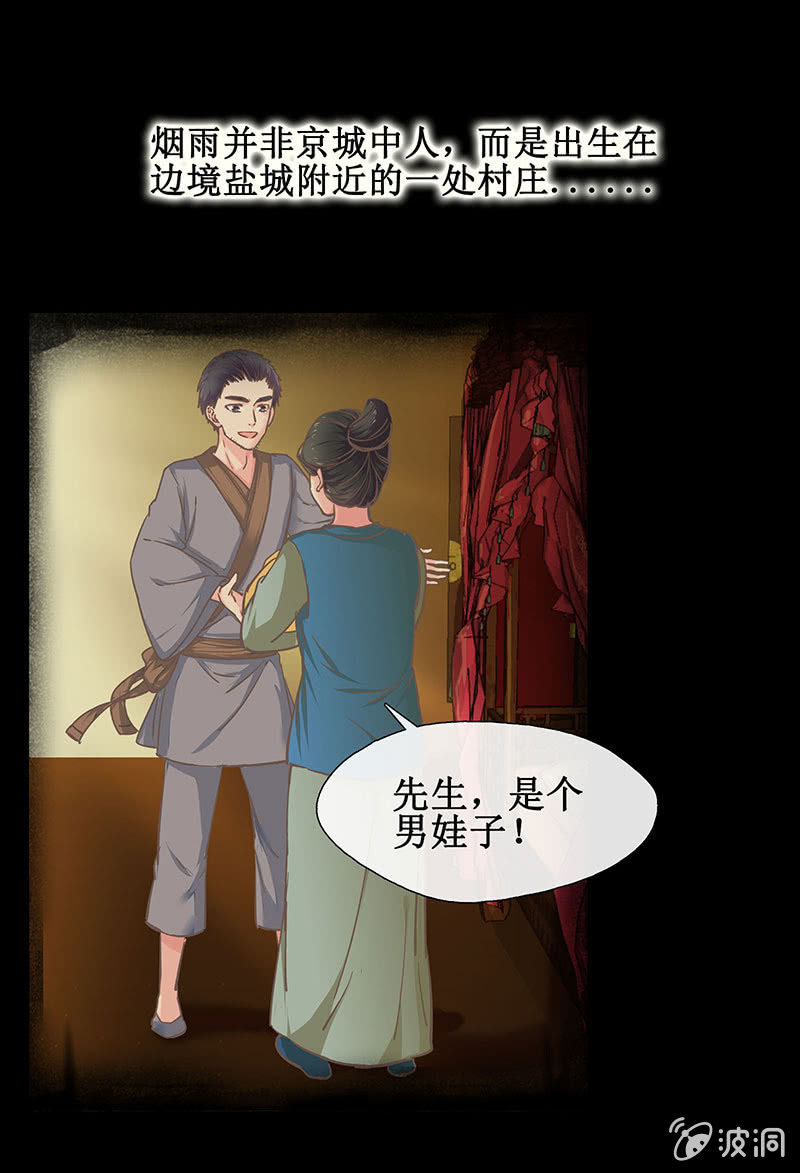 第八回 特别的茶与特别的人-第9话