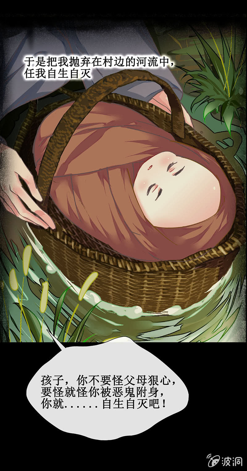 第八回 特别的茶与特别的人-第9话