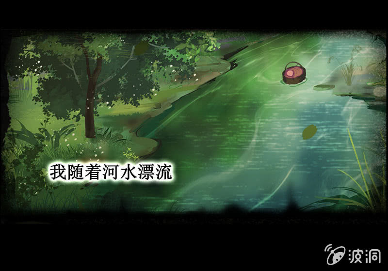 第八回 特别的茶与特别的人-第9话