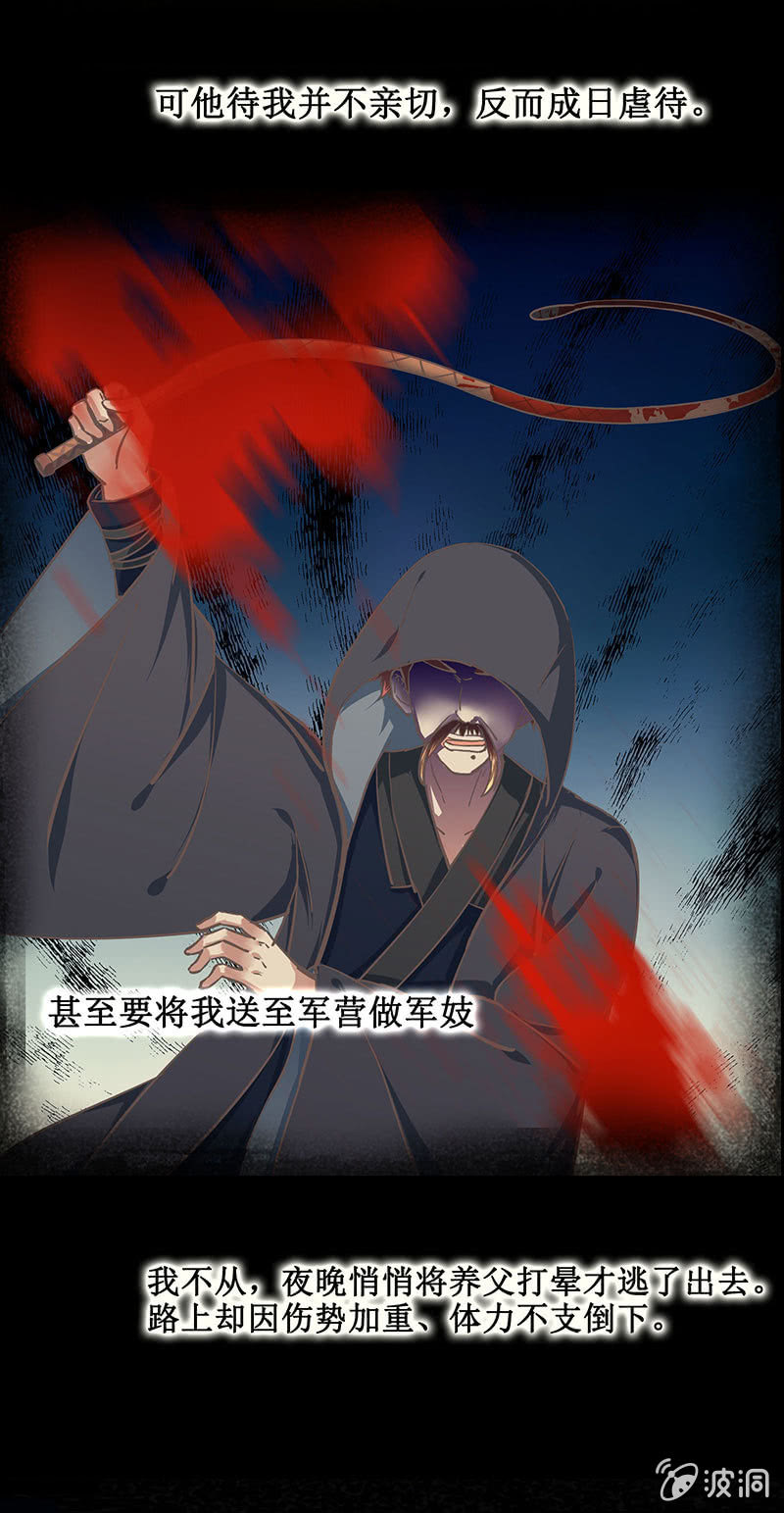 第八回 特别的茶与特别的人-第9话