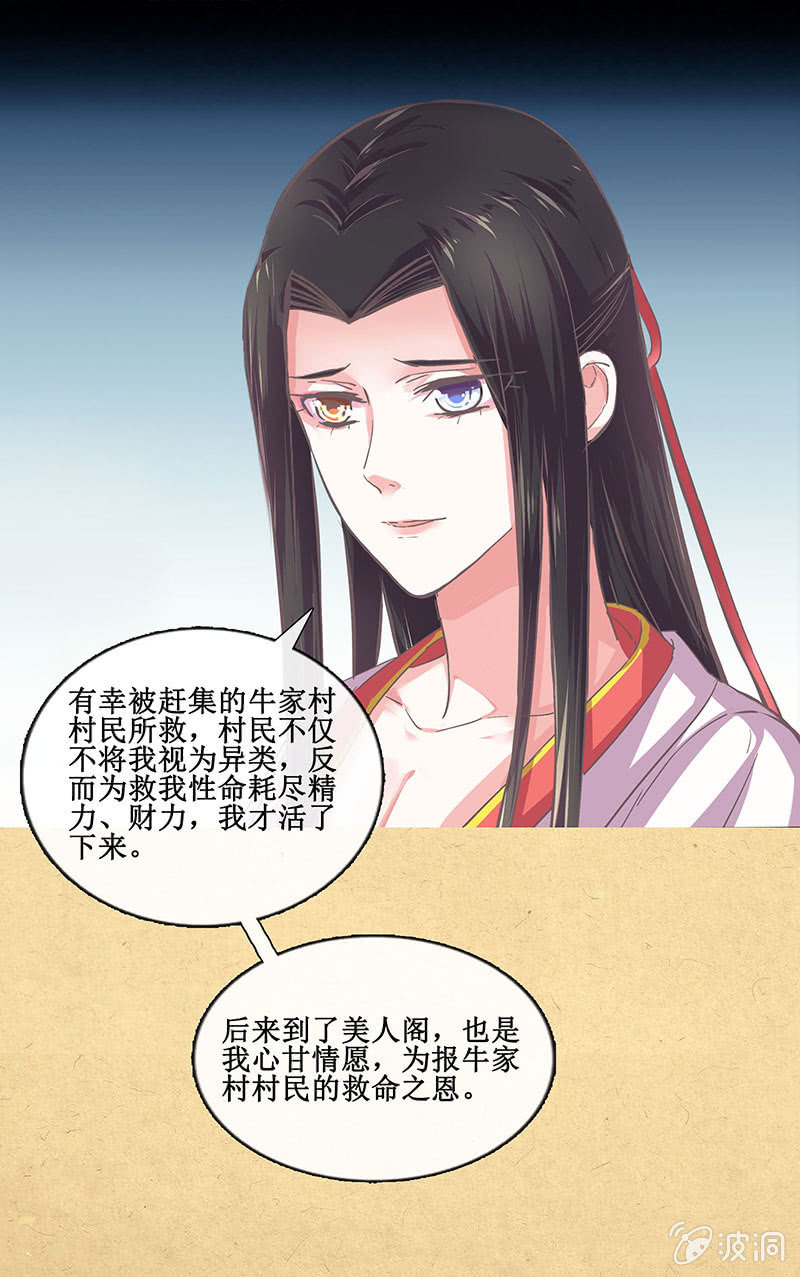 第八回 特别的茶与特别的人-第9话