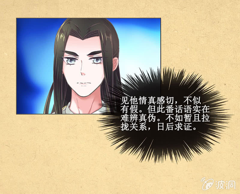 第八回 特别的茶与特别的人-第9话