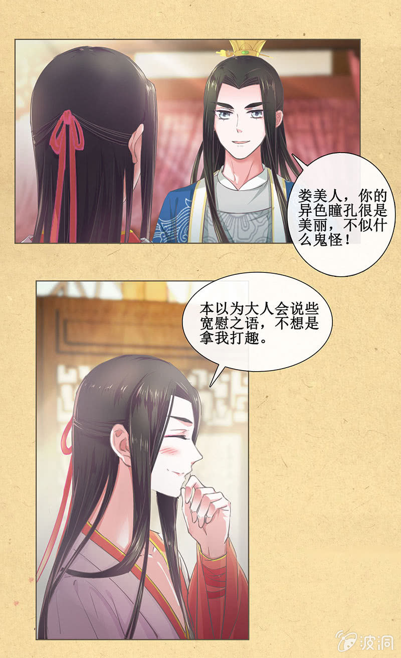 第八回 特别的茶与特别的人-第9话