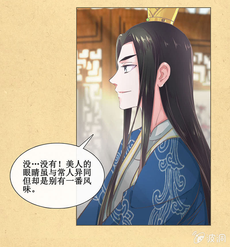 第八回 特别的茶与特别的人-第9话