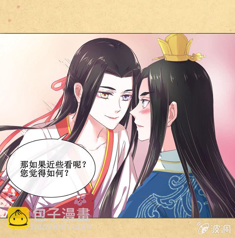 第八回 特别的茶与特别的人-第9话