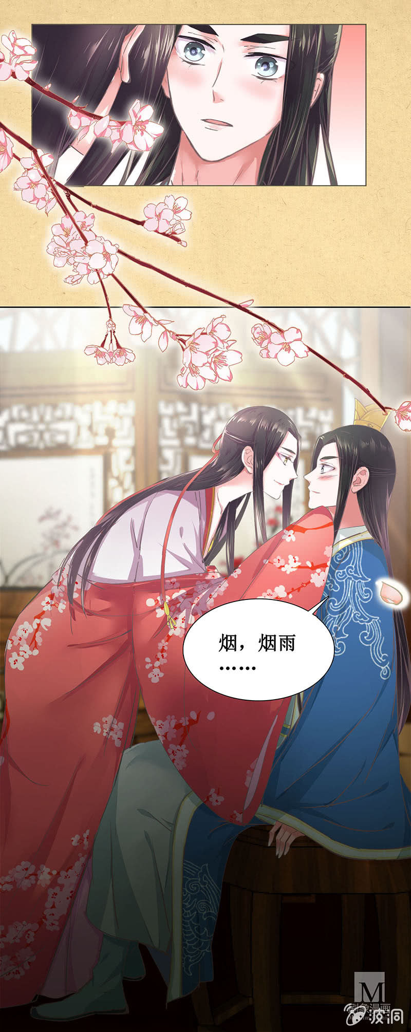 第八回 特别的茶与特别的人-第9话