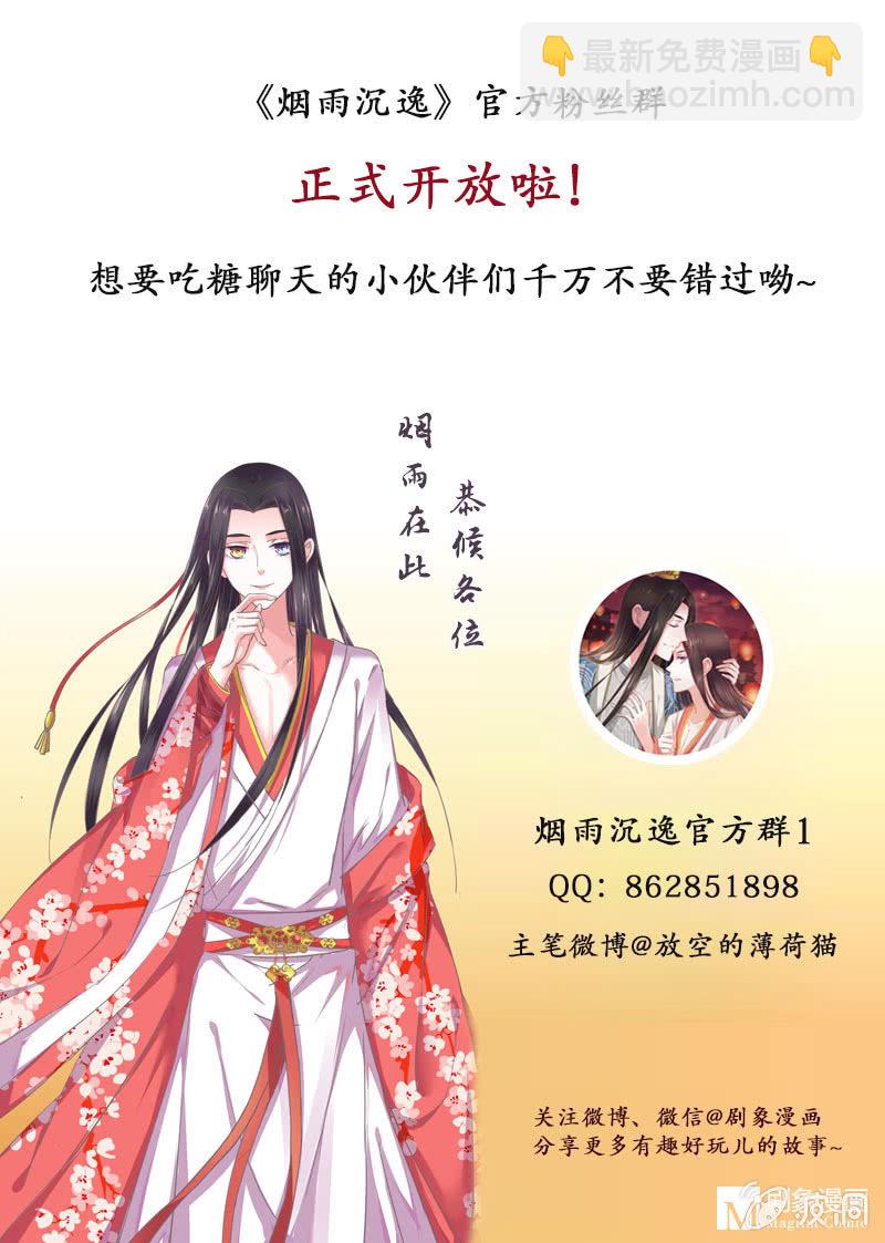 第八回 特别的茶与特别的人-第9话