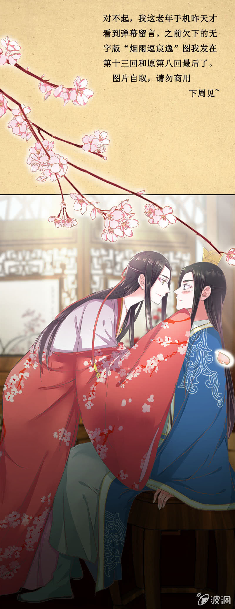 第八回 特别的茶与特别的人-第9话