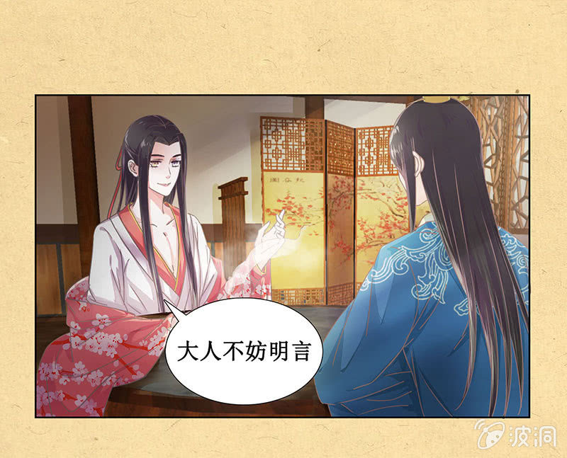 第八回 特别的茶与特别的人-第9话