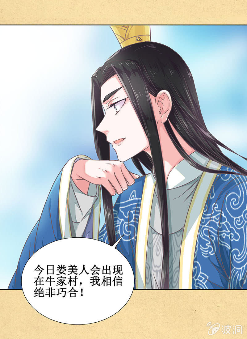 第八回 特别的茶与特别的人-第9话