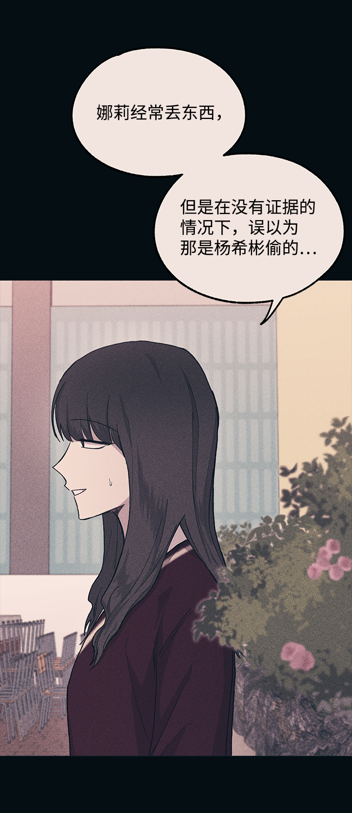 延禹的純情 - 第19話(1/2) - 7