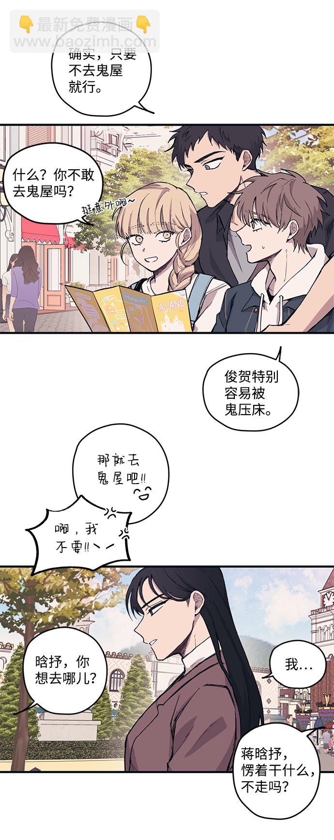 延禹的純情 - 第3話 - 3