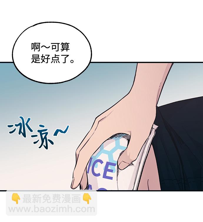 延禹的純情 - 第39話(1/2) - 3