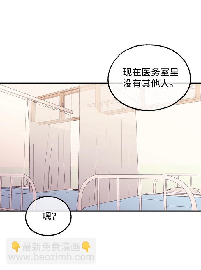 延禹的純情 - 第51話(1/2) - 4