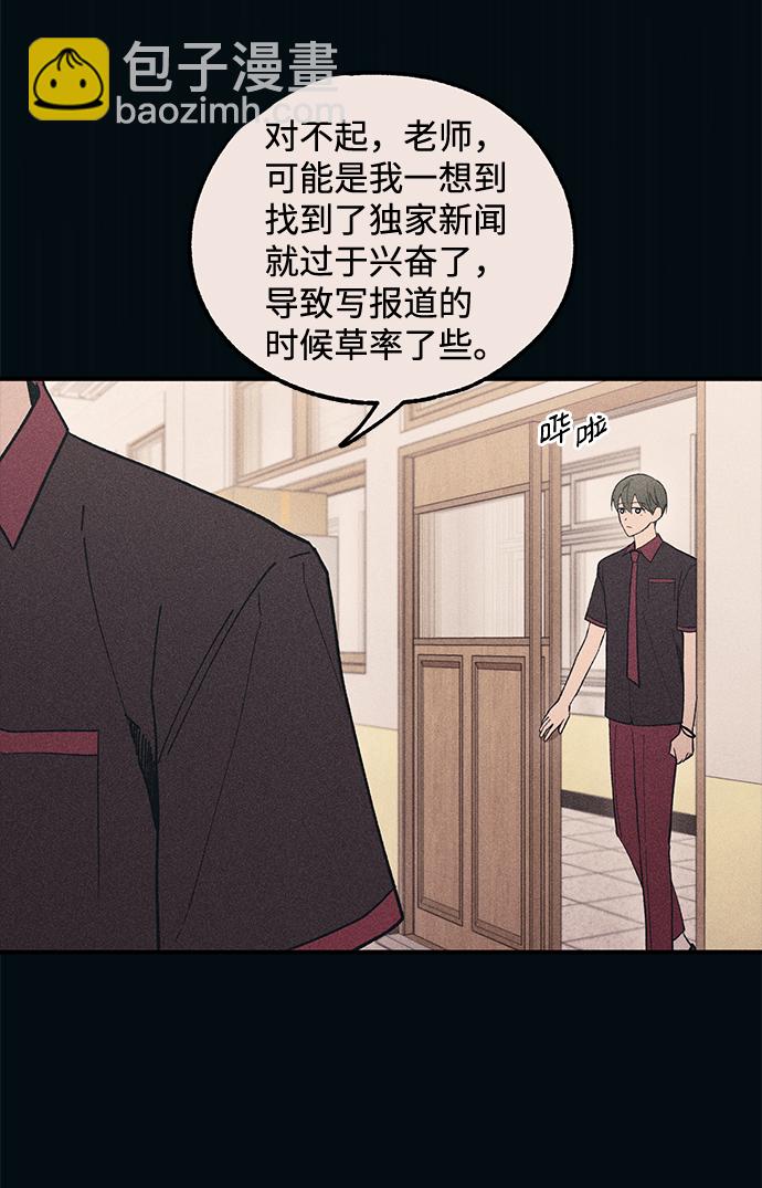 延禹的純情 - 第55話(1/2) - 2