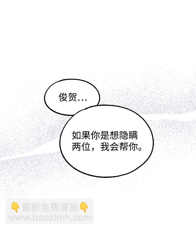 延禹的純情 - 第61話(1/2) - 2