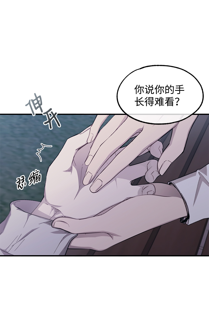 延禹的純情 - 第63話(1/2) - 8