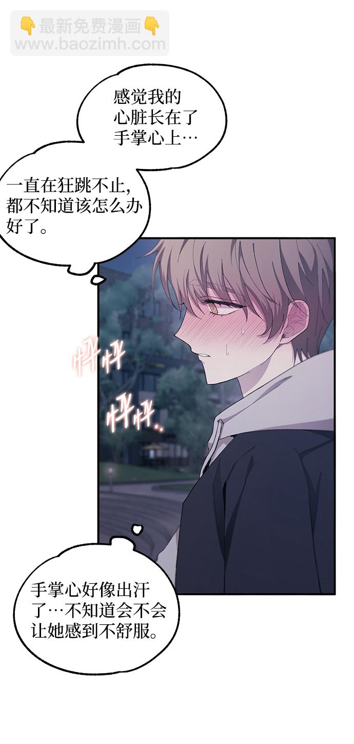 延禹的純情 - 第63話(1/2) - 5