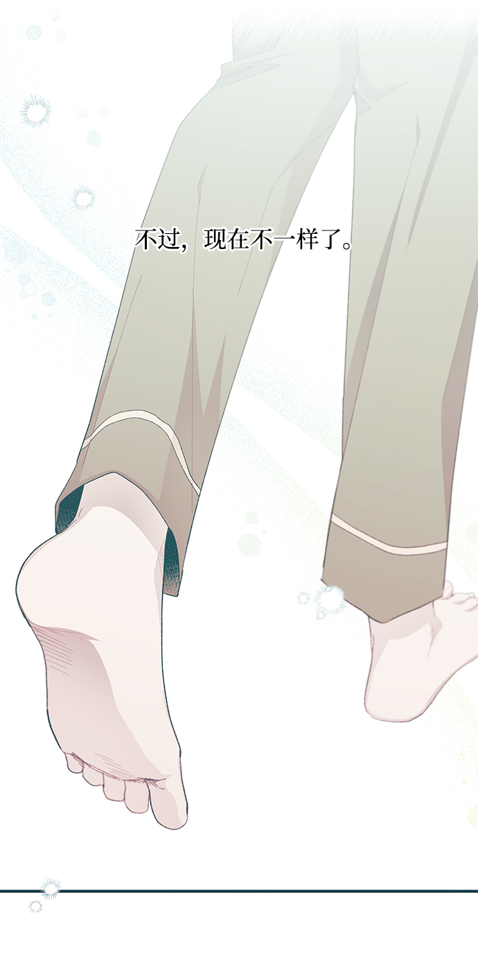 延禹的纯情 - 第65话(1/2) - 3