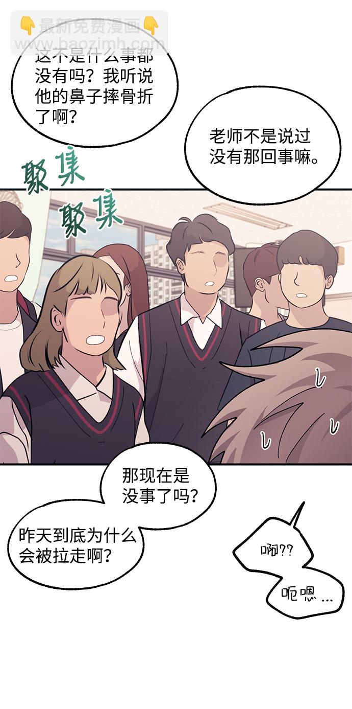 延禹的纯情 - 第65话(1/2) - 7