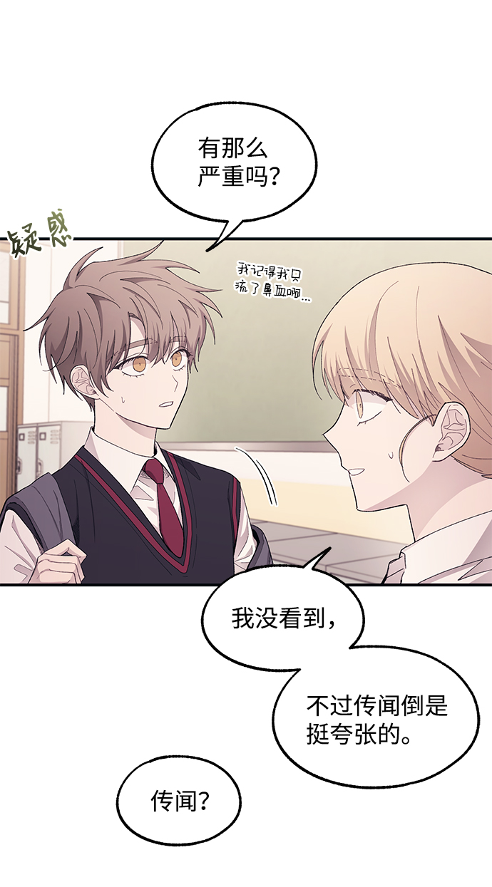 延禹的纯情 - 第65话(1/2) - 2