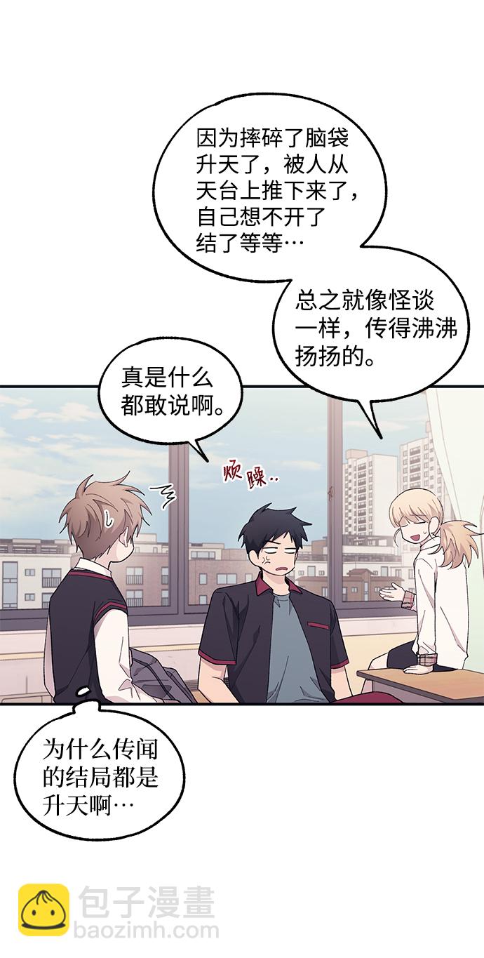 延禹的纯情 - 第65话(1/2) - 3