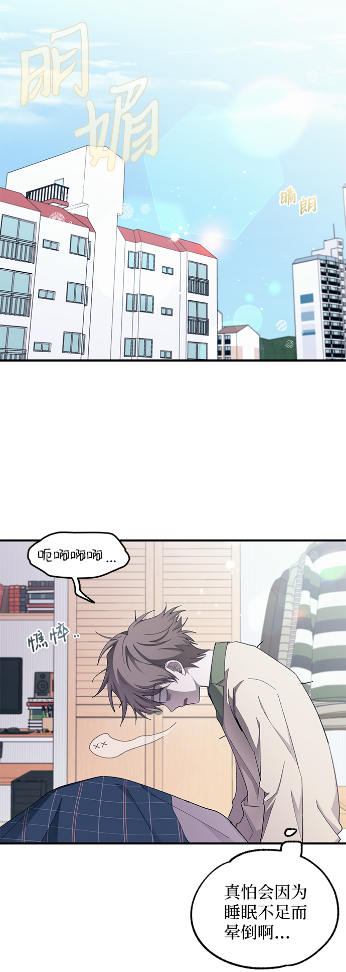 延禹的纯情 - 第65话(1/2) - 2