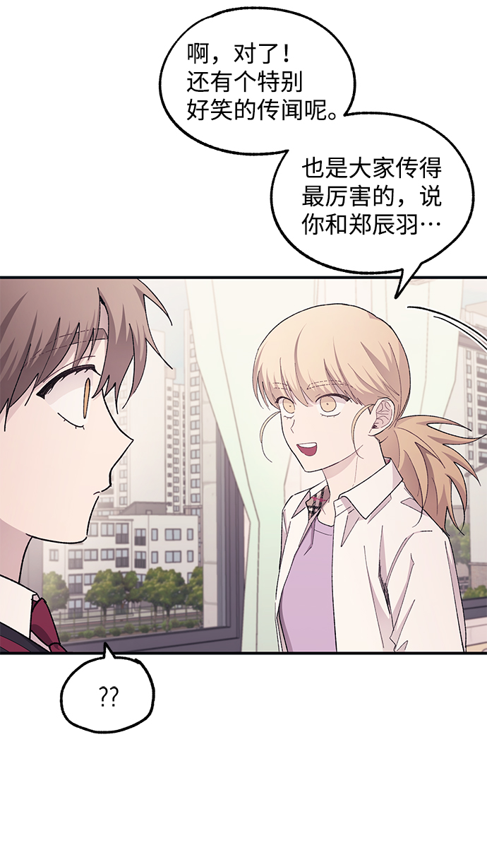 延禹的纯情 - 第65话(1/2) - 4